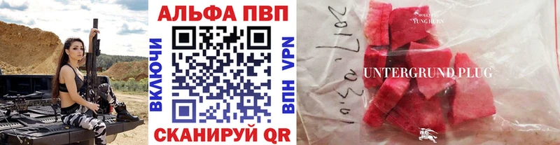 Alpha PVP VHQ  Саранск 