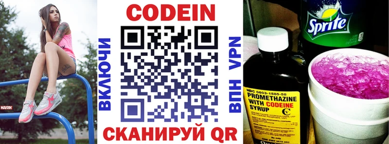 где продают   гидра ссылка  Codein напиток Lean (лин)  Саранск 