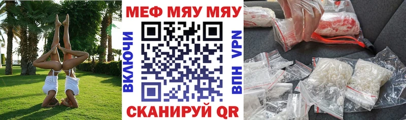 МЯУ-МЯУ VHQ  ссылка на мегу зеркало  Саранск  это Telegram  купить  