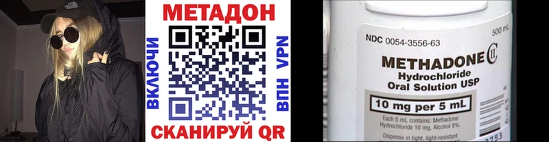 Метадон VHQ  Саранск 