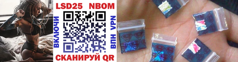 Марки NBOMe 1,5мг Саранск